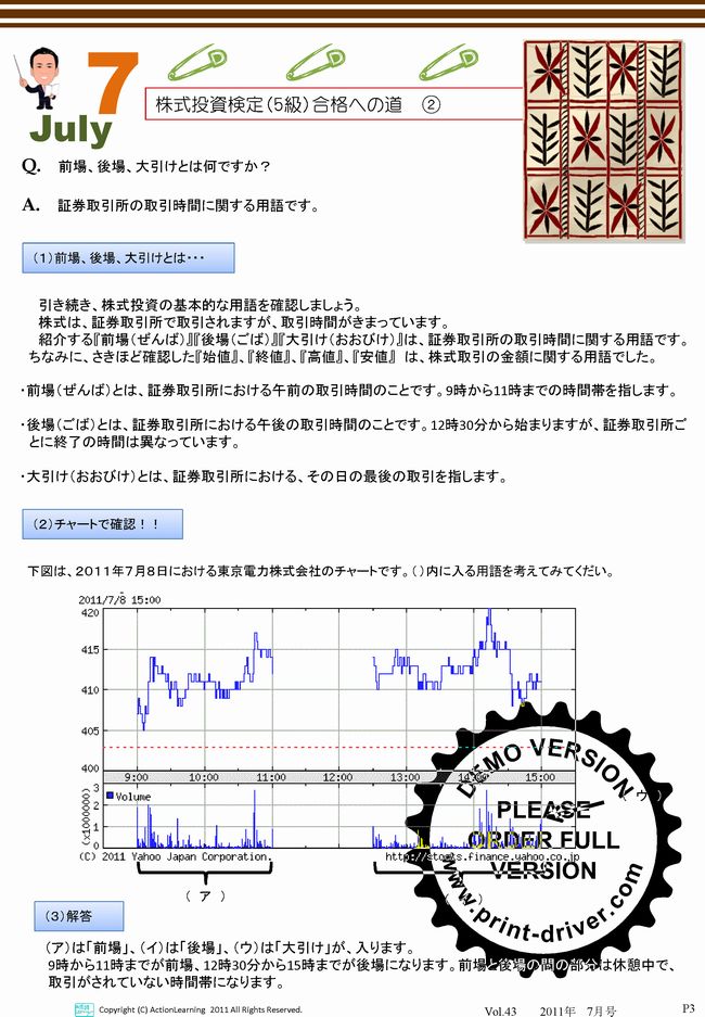 ニュースレター
